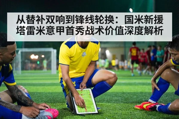 soccer tactics board