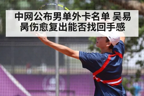 tennis player serving